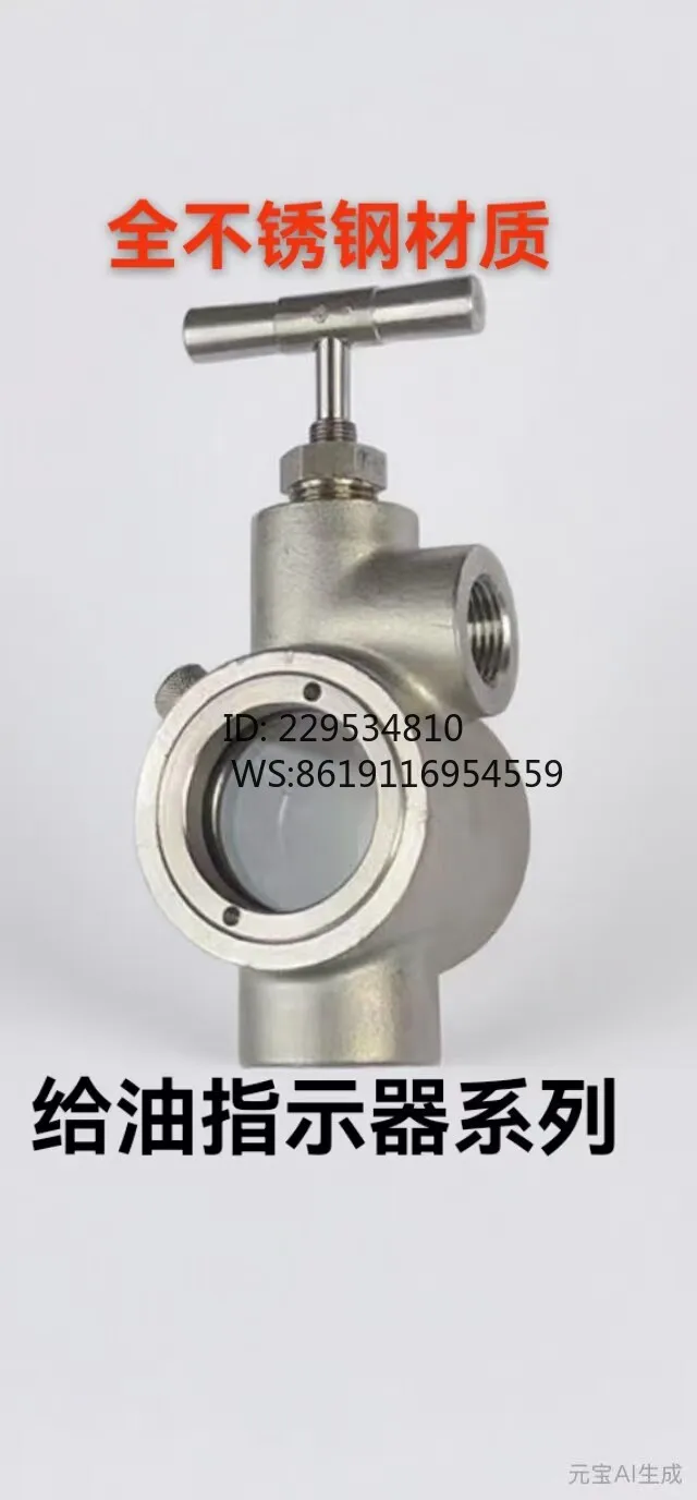 Stainless Steel GZQ Oil Feed Indicator Manual Adjustment Oil Feed Vertical Installation Internal Thread