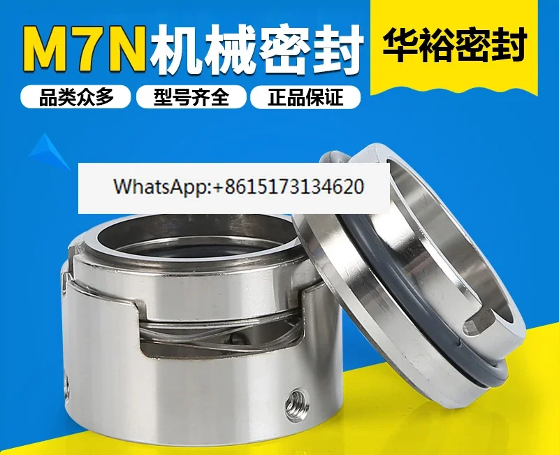 M7N-25/35/50/65 fluorine double alloy water seal high temperature chemical pump machine seal