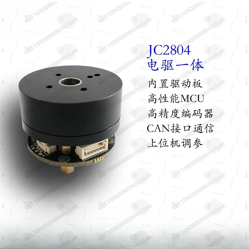 

JC2804 Gimbal Motor, Integrated Drive and Control, Suitable for Small Gimbal, Intensive Reading 0.03 Degrees