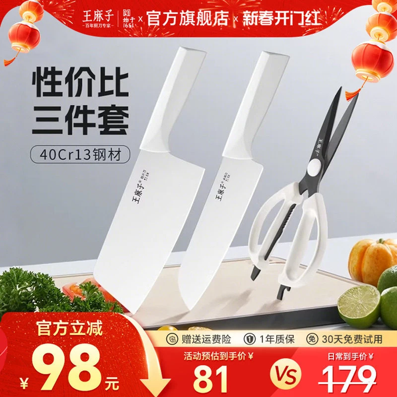 

Набор ножей Wang Mazi из трех предметов, полный комплект кухонных принадлежностей для приготовления пищи, комбинированный набор кухонных ножей.