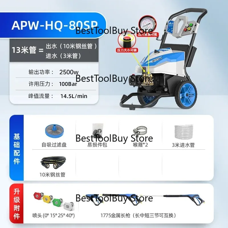 

High pressure water gu n High power 220V water pu mp House hold car wash artifact Cleaning bot manipulation car