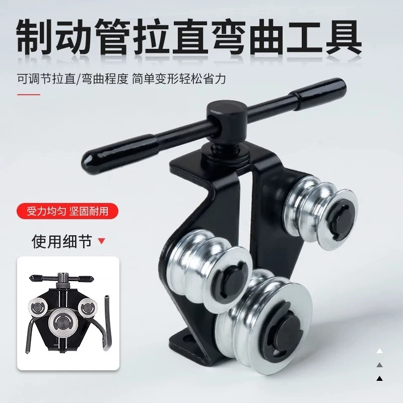 Brake Pipe Straightening Bending Tool Straightening Correction Auto Repair Manual Bending Straightening Tool Pipe Straightener