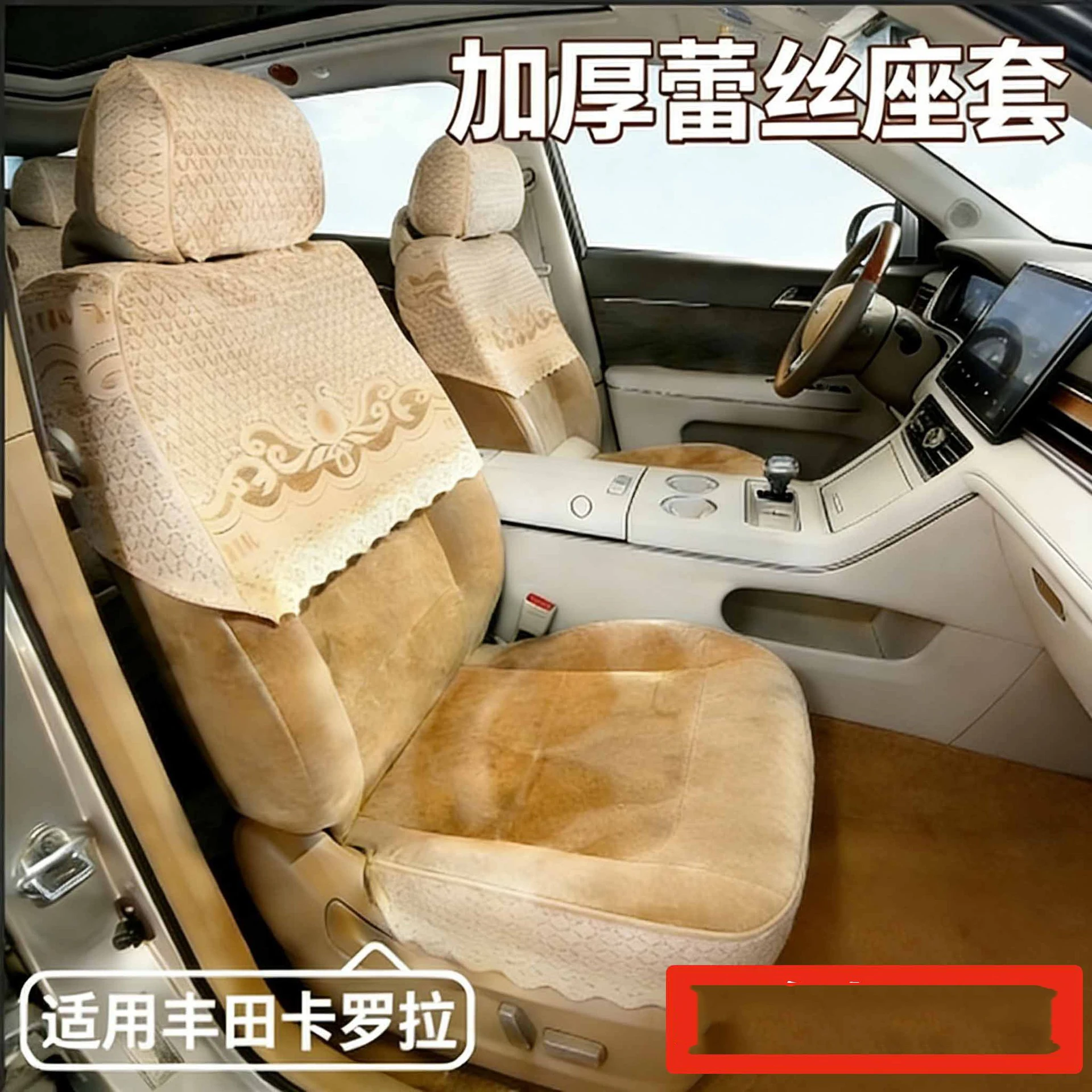 

Suitable for Toyota Corolla Car Seat Lace Half Seat Cover High-end Embroidery Breathable Cloth Cover Car Accessories