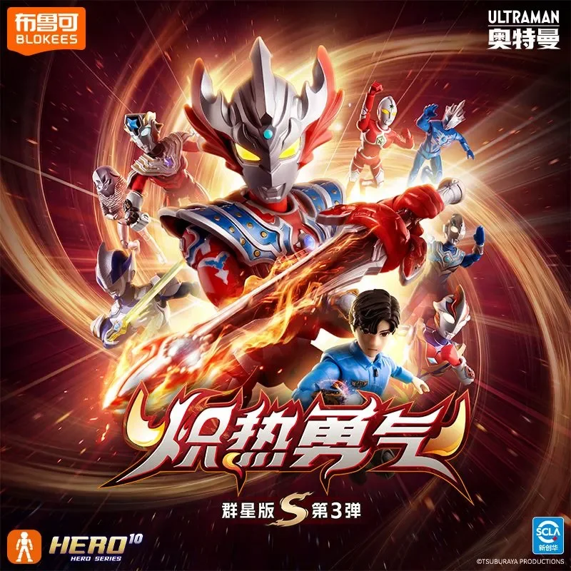 オリジナル Blokees ウルトラマンギャラクシーバージョ - Model Kit Ultraman のレビューと価格