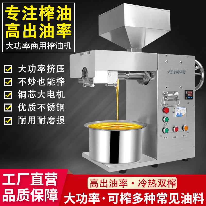 

Commercial stall oil press medium and small mobile frying machine peanut walnut tea seed oil rapeseed mobile oil mill