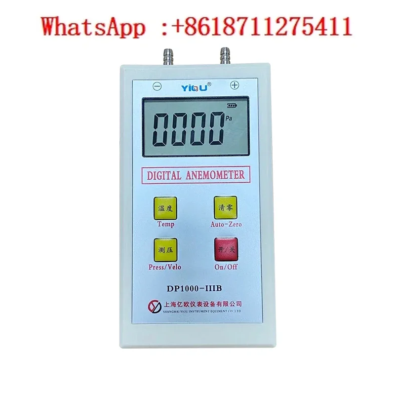 Digital Micromanometer DP1000-IIIB Anemometer, Differential Pressure Gauge, Pitot Tube Anemometer, Pressure Gauge