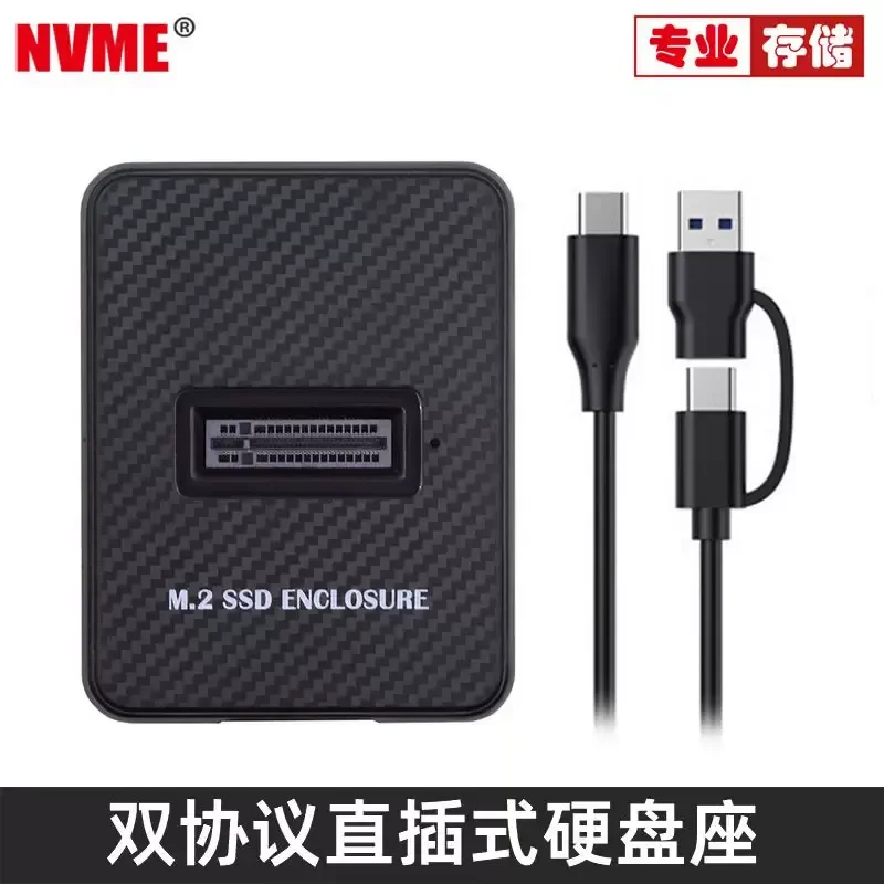for NVMe M2 Hard Disk Upright Base External SSD Case NVMe Dual Protocol Single Disk MSATA Solid State Drive Enclosure