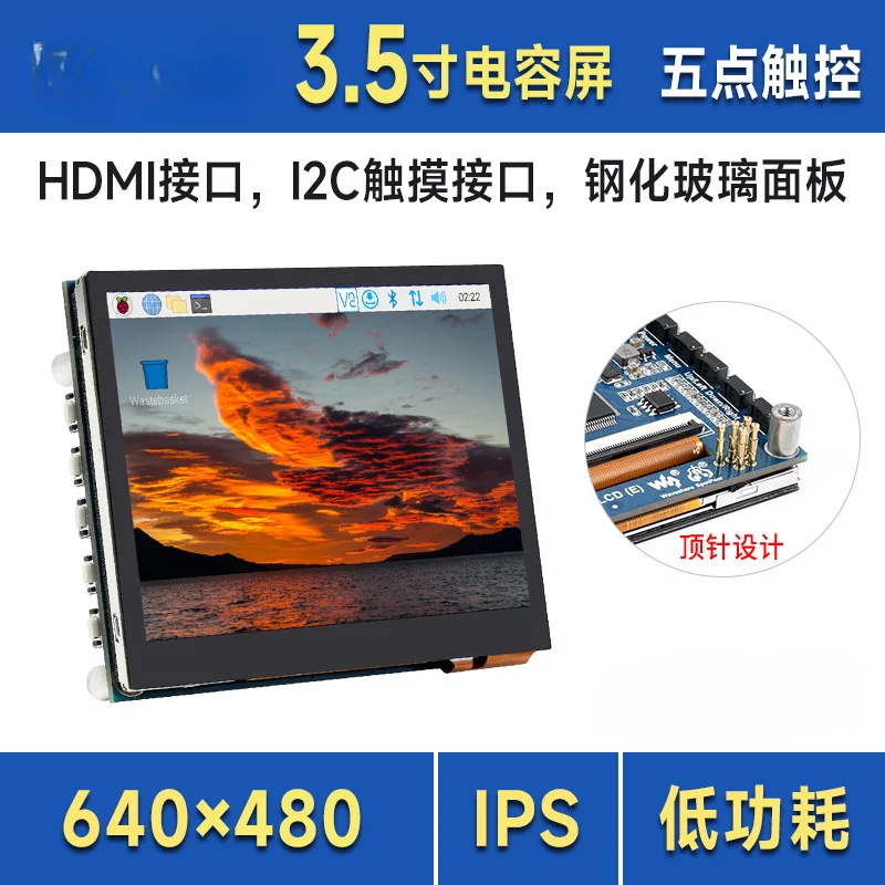 3.5-Inch Capacitor Touch Screen HDMI Interface 640 × 480 IPS Screen Computer Auxiliary Screen