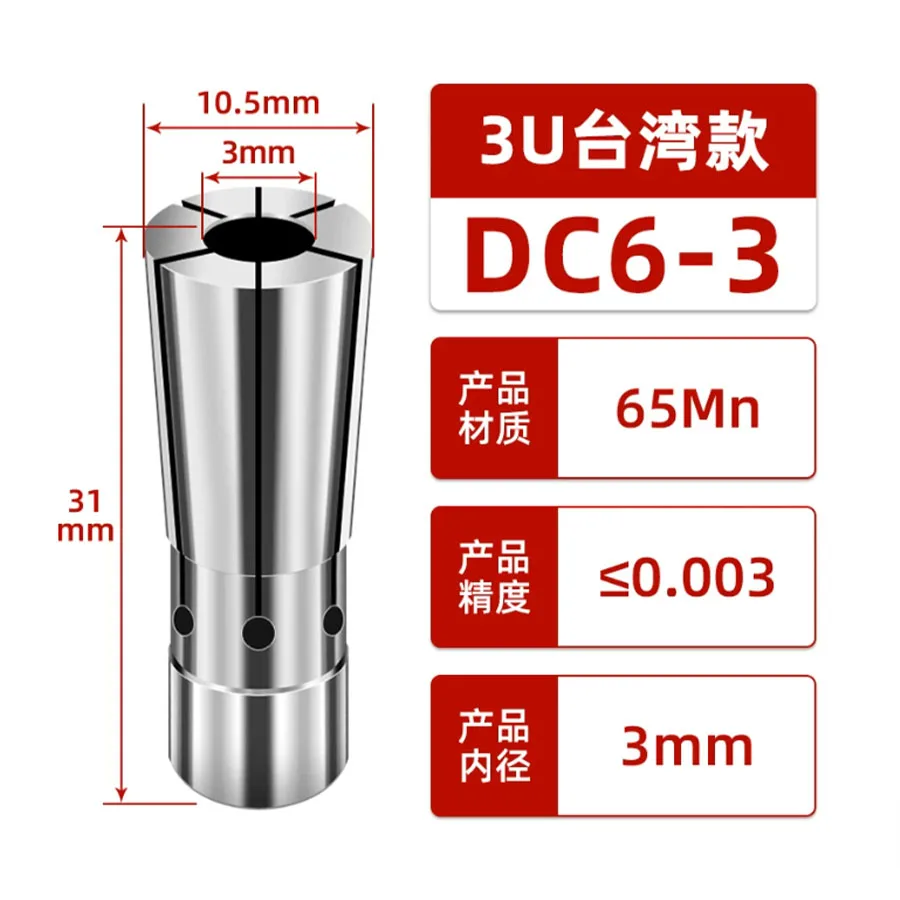 UP level pullback chuck DC6 DC8 spring chuck 65Mn material runout ≤ 0.003mm CNC engraving milling machine tool holder chuck