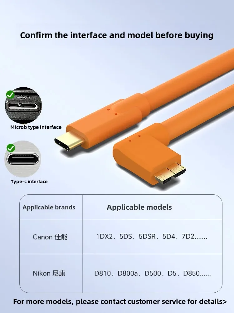 كابل بيانات خط التصوير عبر الإنترنت من النوع C إلى Micro b مناسب لكاميرات Canon 5D4/5DSR/1DX2 Nikon D850/D810/D5