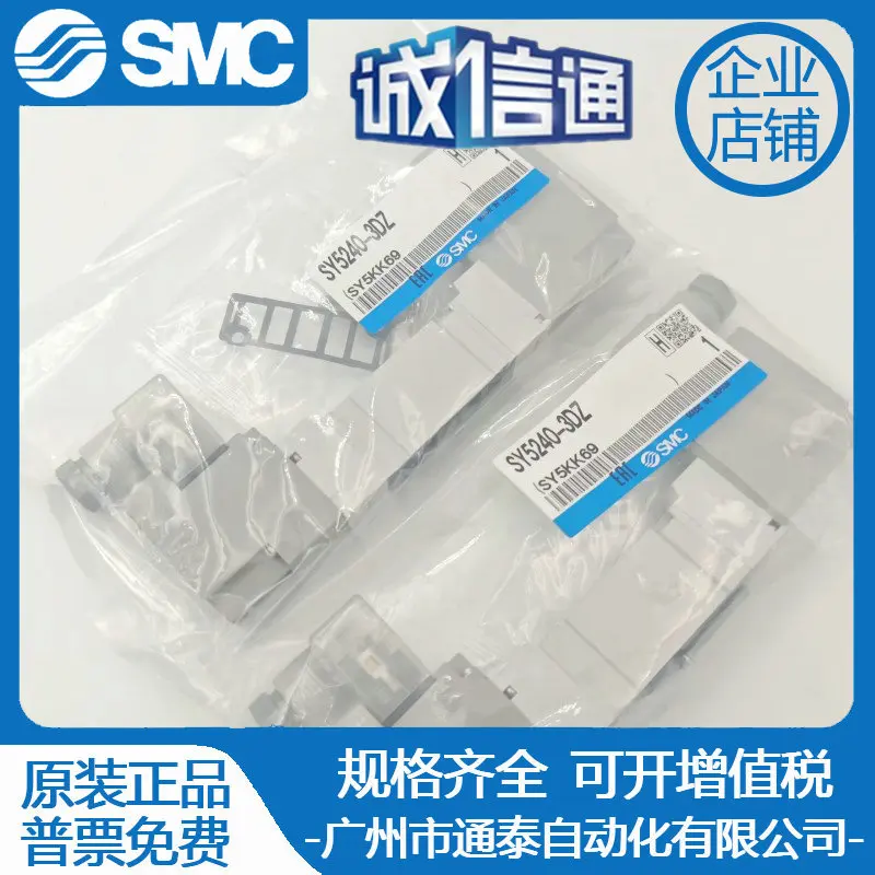 

2025 SY5240-3DZ Japan SMC New Original 5-way Solenoid Valve, Genuine Sales, Fake One Penalty Ten!