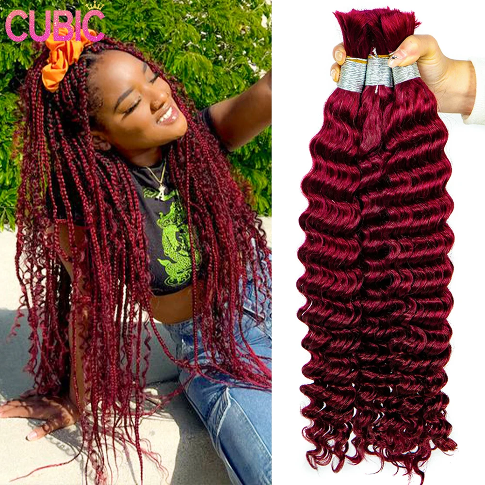 Bundles de cheveux humains Deep Wave pour femmes, cheveux de tressage bouclés, sans trame, 100% cheveux vierges, bordeaux 99J, 16 à 28 pouces