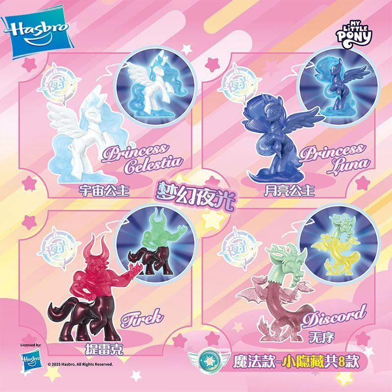 กล่องสุ่มของเล่น KAYOU มายลิตเติ้ลโพนี่ ฟรีดอม ดอลล์ ฟิกเกอร์ตุ๊กตายาง อนิเมะ แต่งผม สไตล์การ์ตูน ของเล่นสะสมสำหรับเด็กผู้หญิง