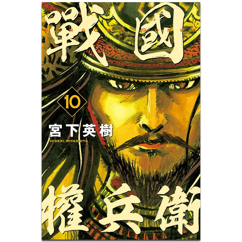 

Статы гарантии Quan Bingwei 10 Hideki Miyashita Dongli Publishing 9789572649145 Книга