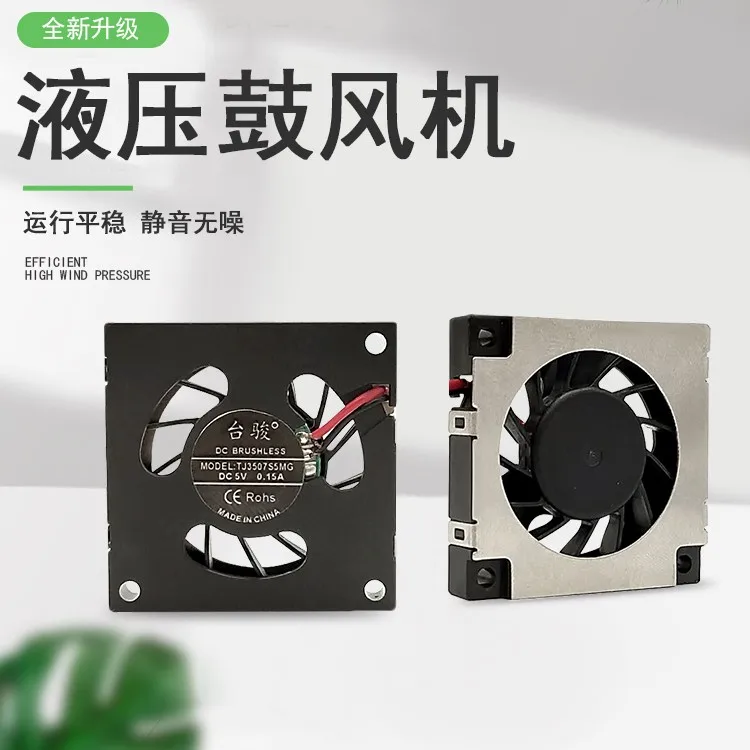 

3507 3.5CM TURBINE BLOWER 12V 5V 35357MM COOLING FAN