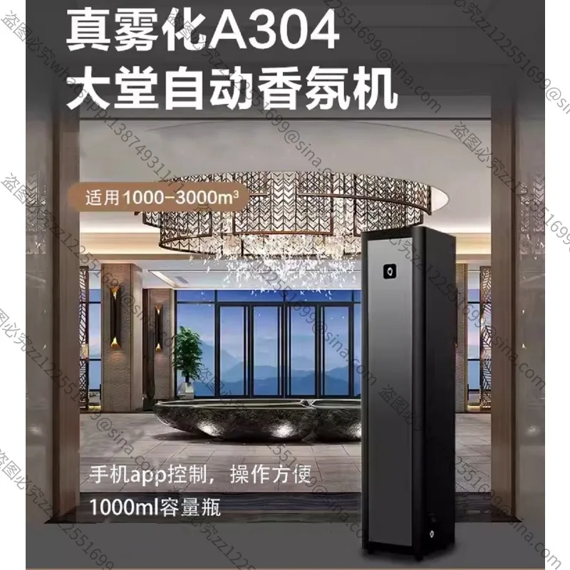 It Is Suitable for Hotel Lobby Special Diffuser4S Commercial Atomization Automatic Perfume Spray Essential Oil Fragrance Filling
