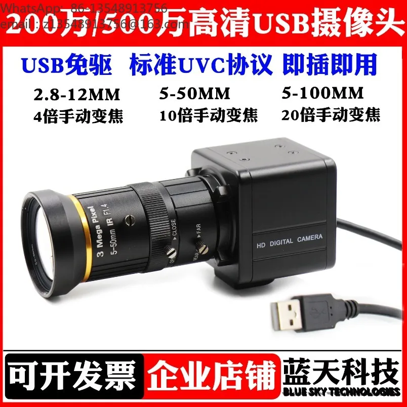 2MP 5MP USB Plug‑and‑Play Industrial Camera 5‑100mm 20X Zoom for Live Streaming Equipment