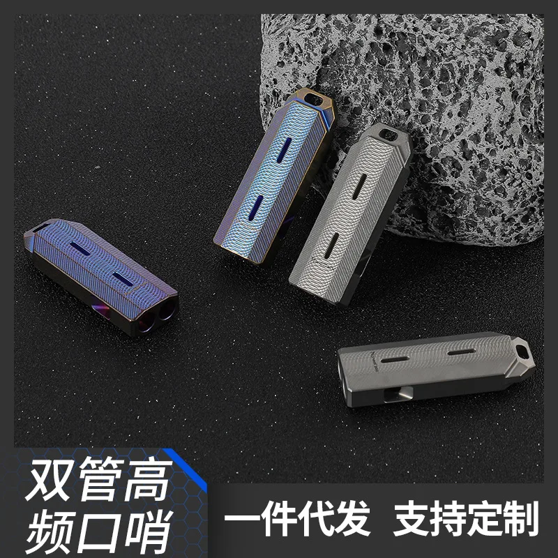 

Titanium alloy double pipe high frequency whistle burst sound double hole outdoor survival metal whistle