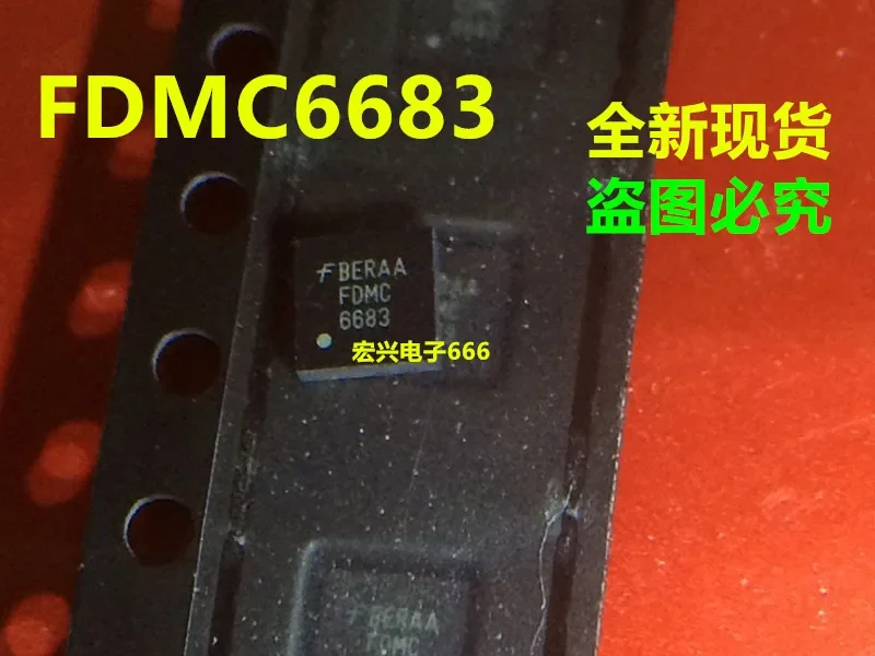 

Free Shipping FDMC6683 FDMC 6683 QFN