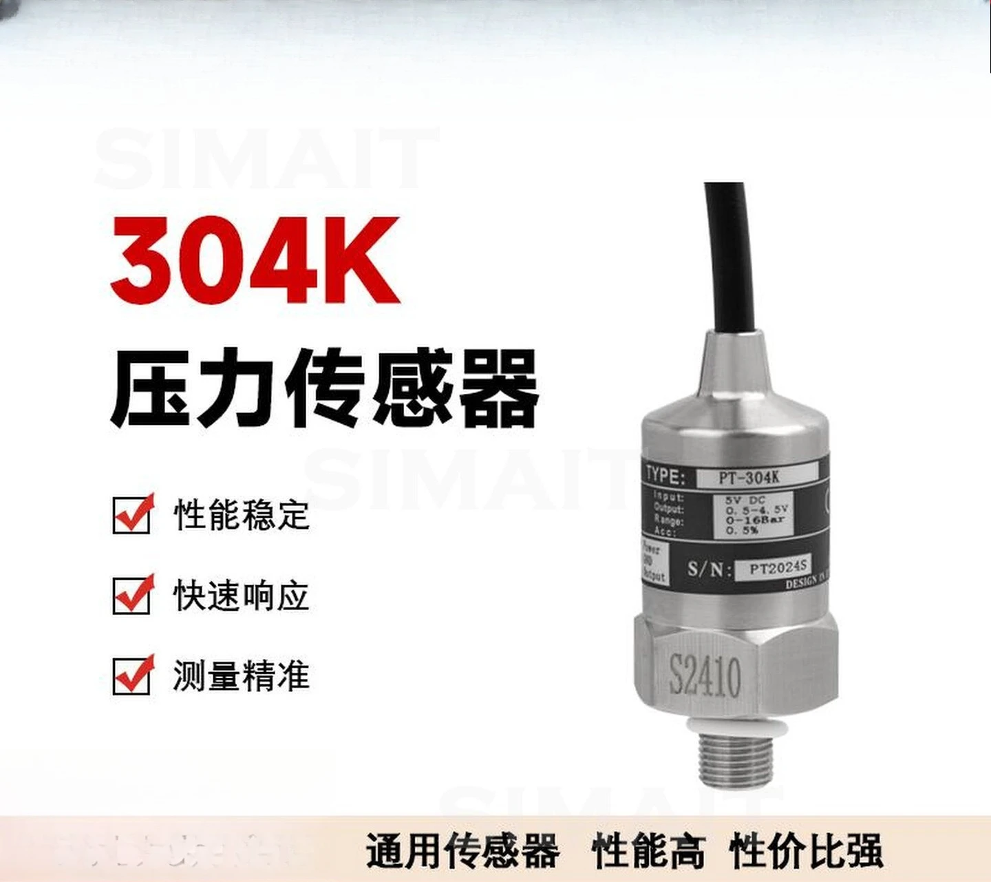 

Пищевой водонепроницаемый датчик давления PT-304K | для котла, кофемашины и жидких систем