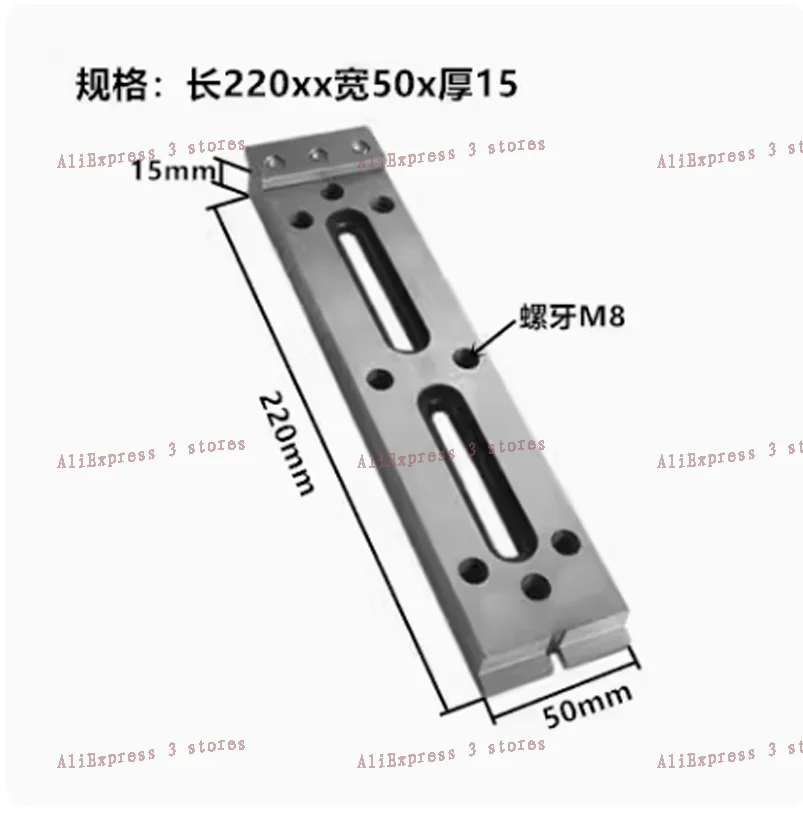 

Wire EDM Machine Clamp Tool 220Lx50Wx15tmm Extension Jig Holder Stainless Steel M8 For all Wire-cut EDM Machines