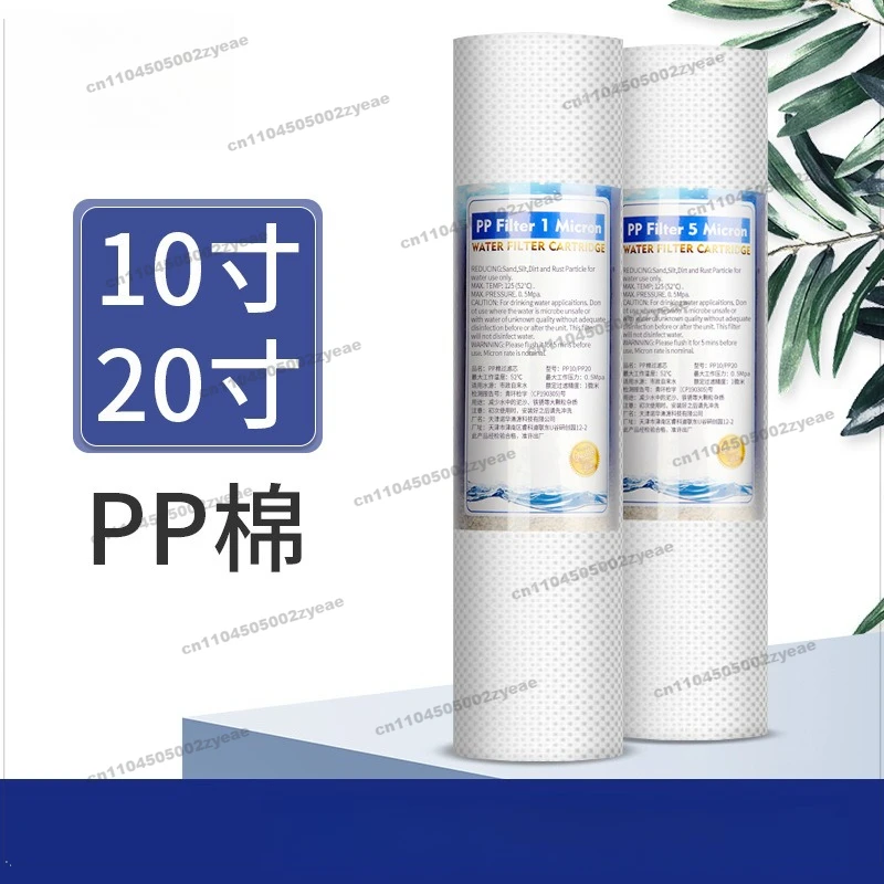 Фильтрующий элемент из хлопка PP, 10 дюймов, 20 дюймов, бытовой очиститель воды, предварительный фильтр, машина для прямой питьевой воды, фильтрующий элемент PPF
