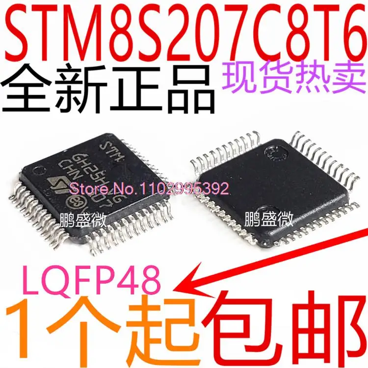 STM8S207C8T6 LQFP-48 24MHz/64KB/8-MCU Original, in stock. Power IC