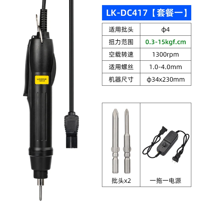 800 Electric screwdriver with adjustable torque for electric screwdriver for 800 4mm round shank bits