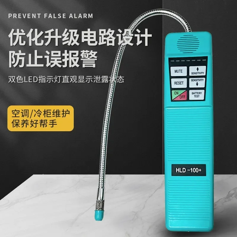 HLD-100+ 누출 감지기 에어컨 냉매 감지기 자동차 에어컨 누출 감지기 눈 냉매 불화물