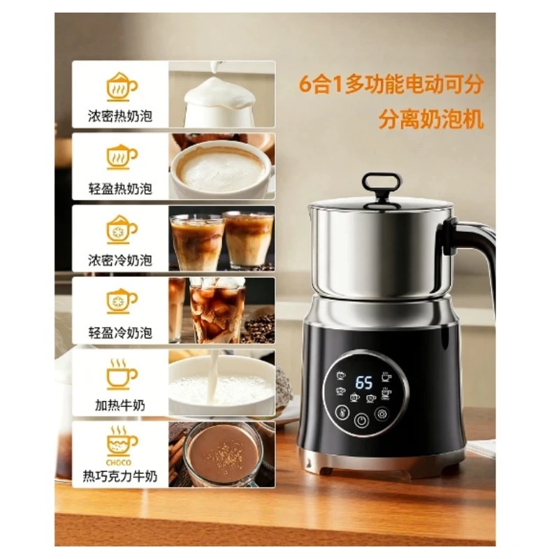 7-In-1 Removable Electric Milk Frother, Automatic Hot and Cold Milk Frother, Dishwasher Cleaning