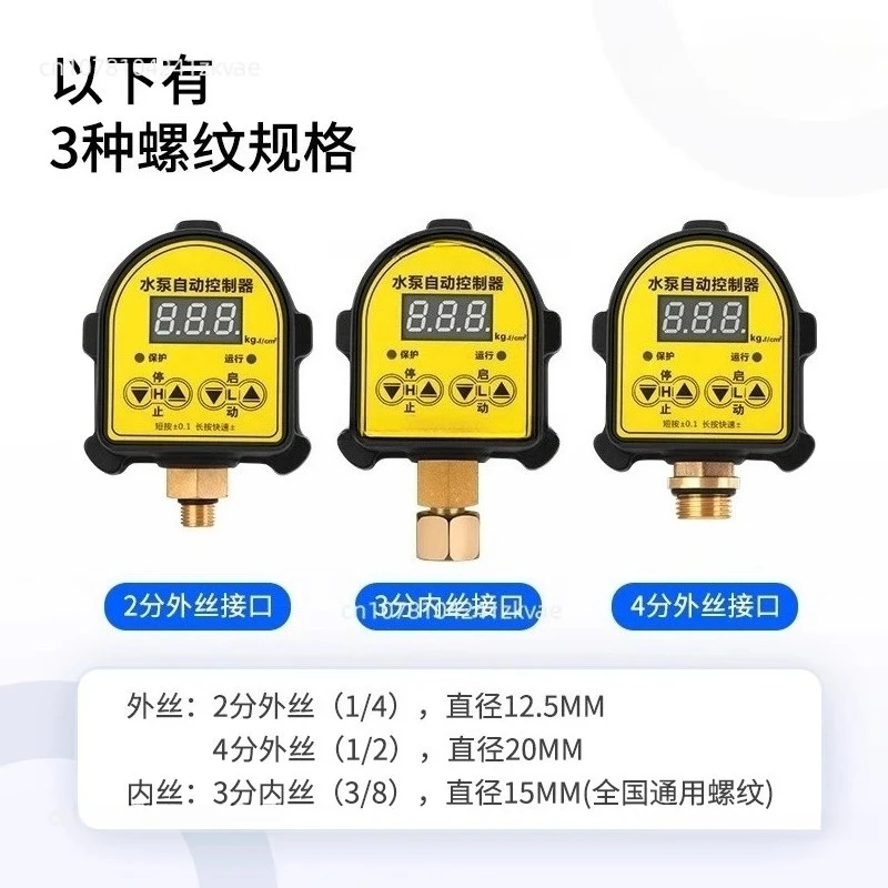 Automatic Pump Controller with Digital Display Smart Self-Priming Pressure Tank Water Supply System Pressure Switch