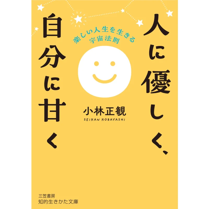 The Law Of The Universe Shokan Kobayashi Mikasa Shobo 9784837988809 Book