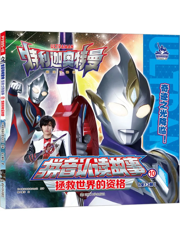 

Книга «Квалификации Winshare для спасения мира»