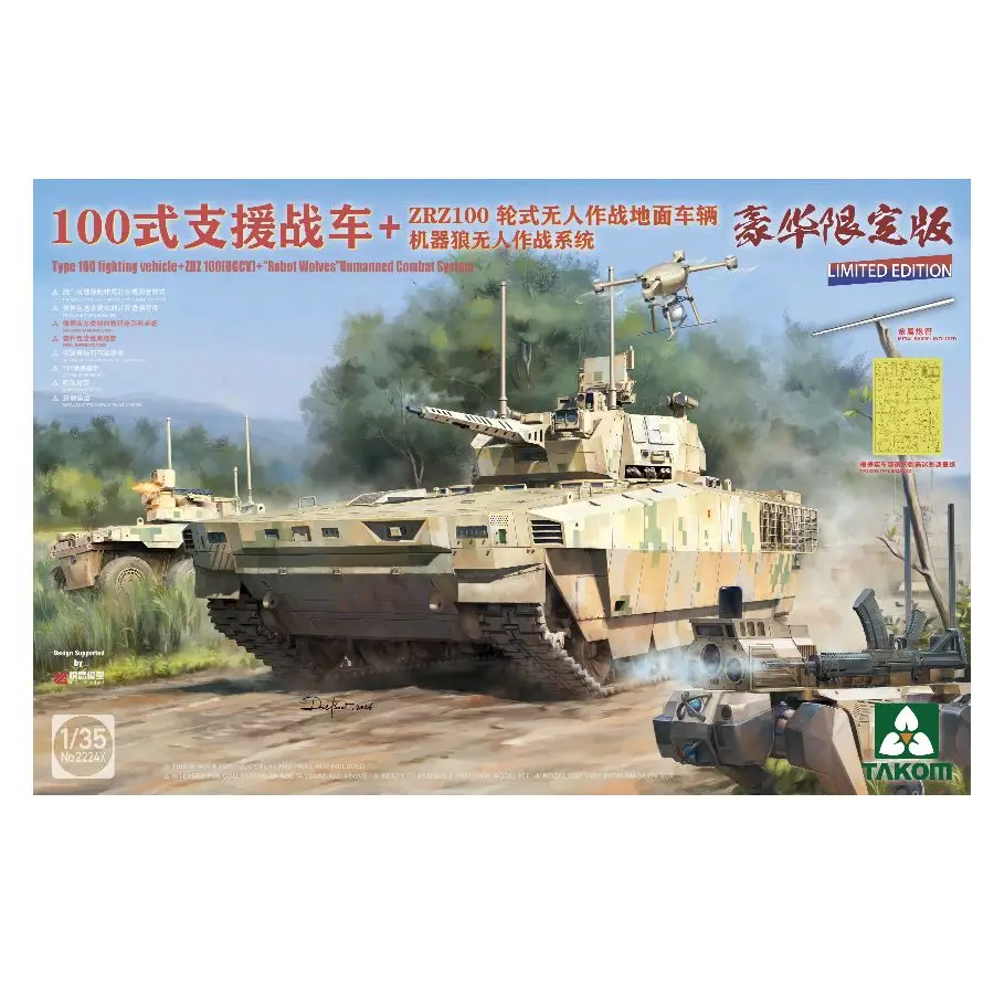 Takom 2224X 1/35 Type 100 Fighting Vehicle + ZRZ-100 (UCGV)+(3