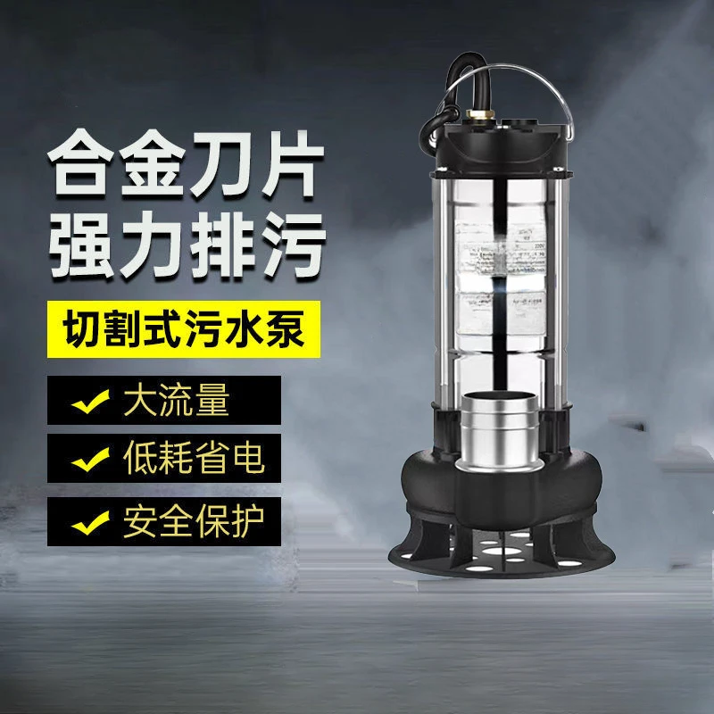 Stainless steel cutting pump 220v small household submersible pump manure mud farm non-clogging sewage pump