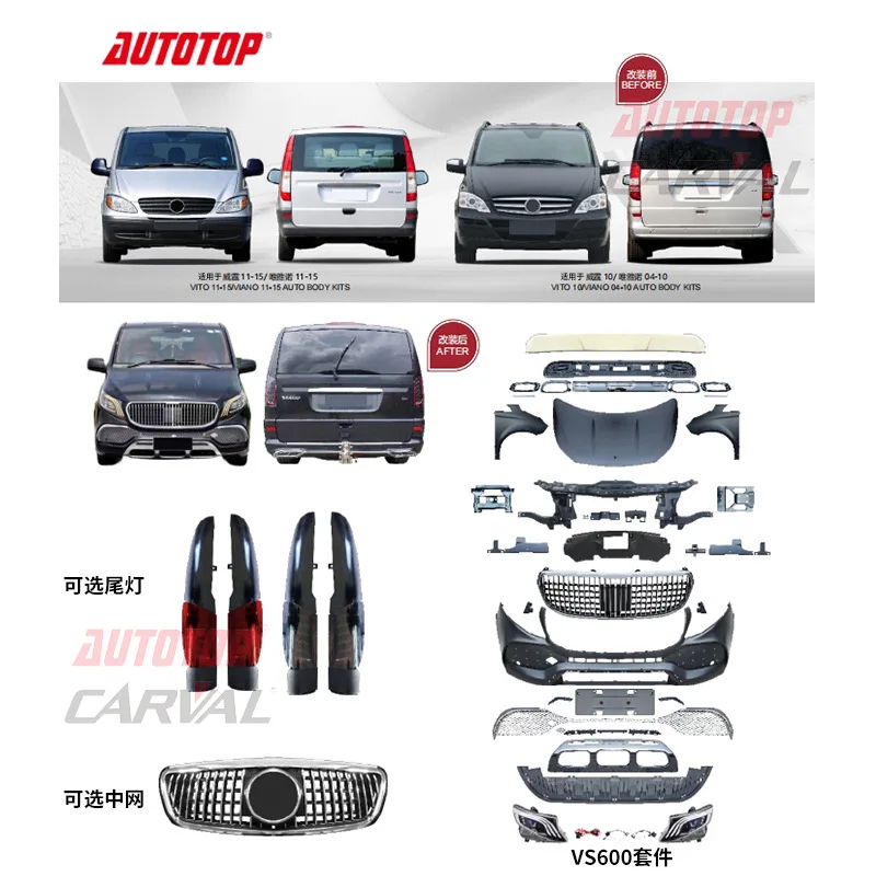 

Suitable for Mercedes-Benz V-Class Vito/Viano 04-10 modified VS600 front and rear bars, middle net and rear lip, large surround