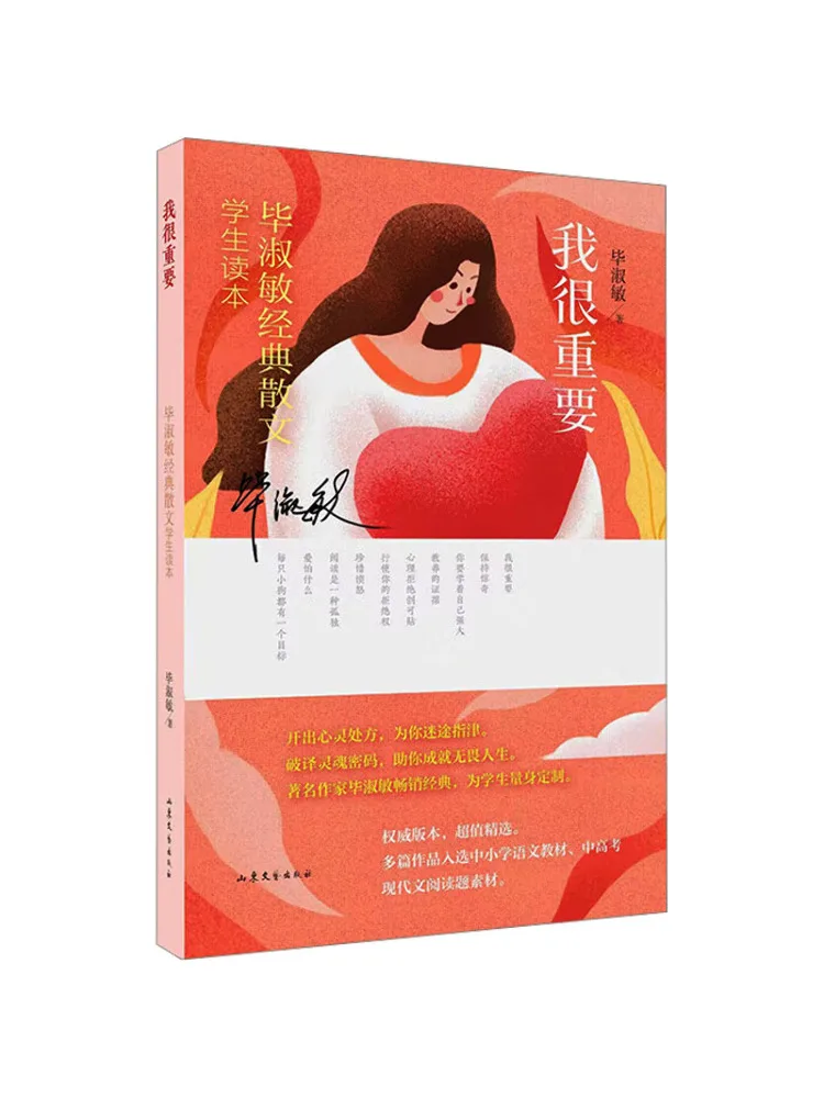 

Book-Winshare I Am Very Important Classic Essays от Bi Shumin для студентов