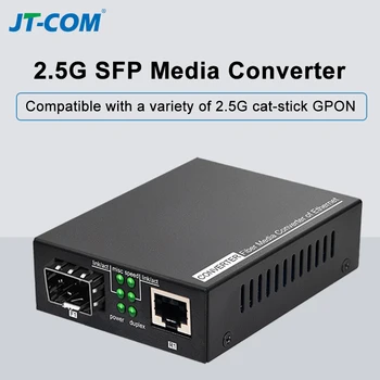 2.5G fiber optic transceiver LC/SC port 2.5G photoelectric converter RJ45 port 100/1000M/2500M Ethernet converter