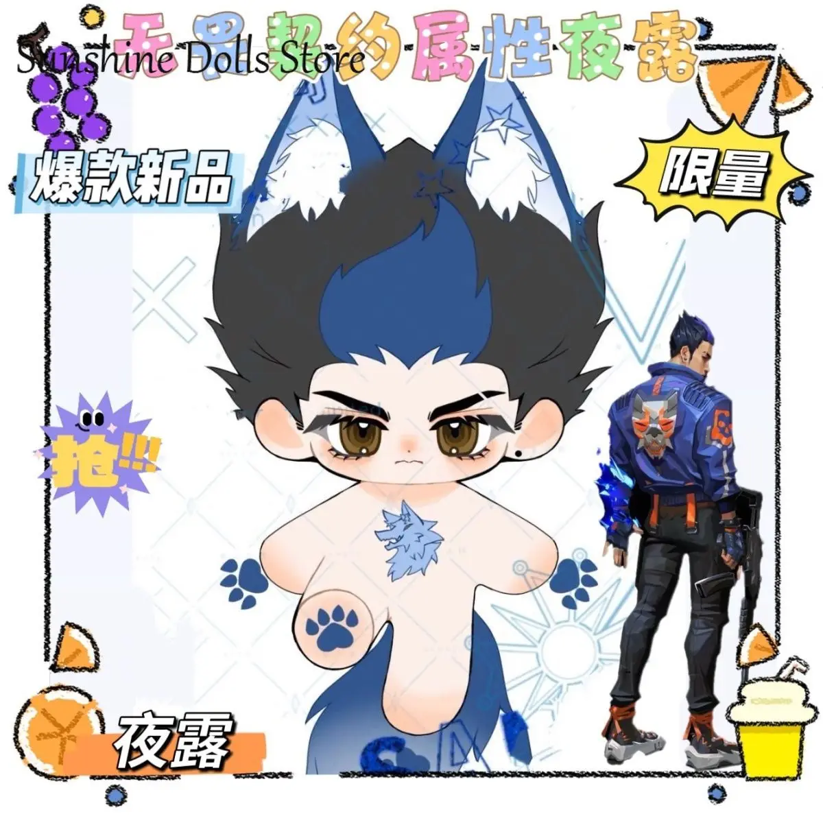 

Anime VALORANT Yoru Kawaii Cosplay Cotton Doll Body With Ears Cartoon Change Suit DIY Soft Plushie Toy Figures Fans Gift