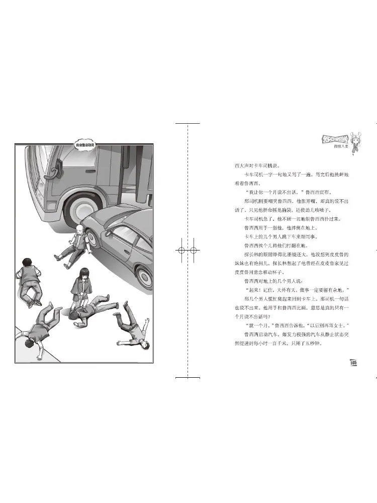 Book-Winshare Miniatur-Menschenfiguren