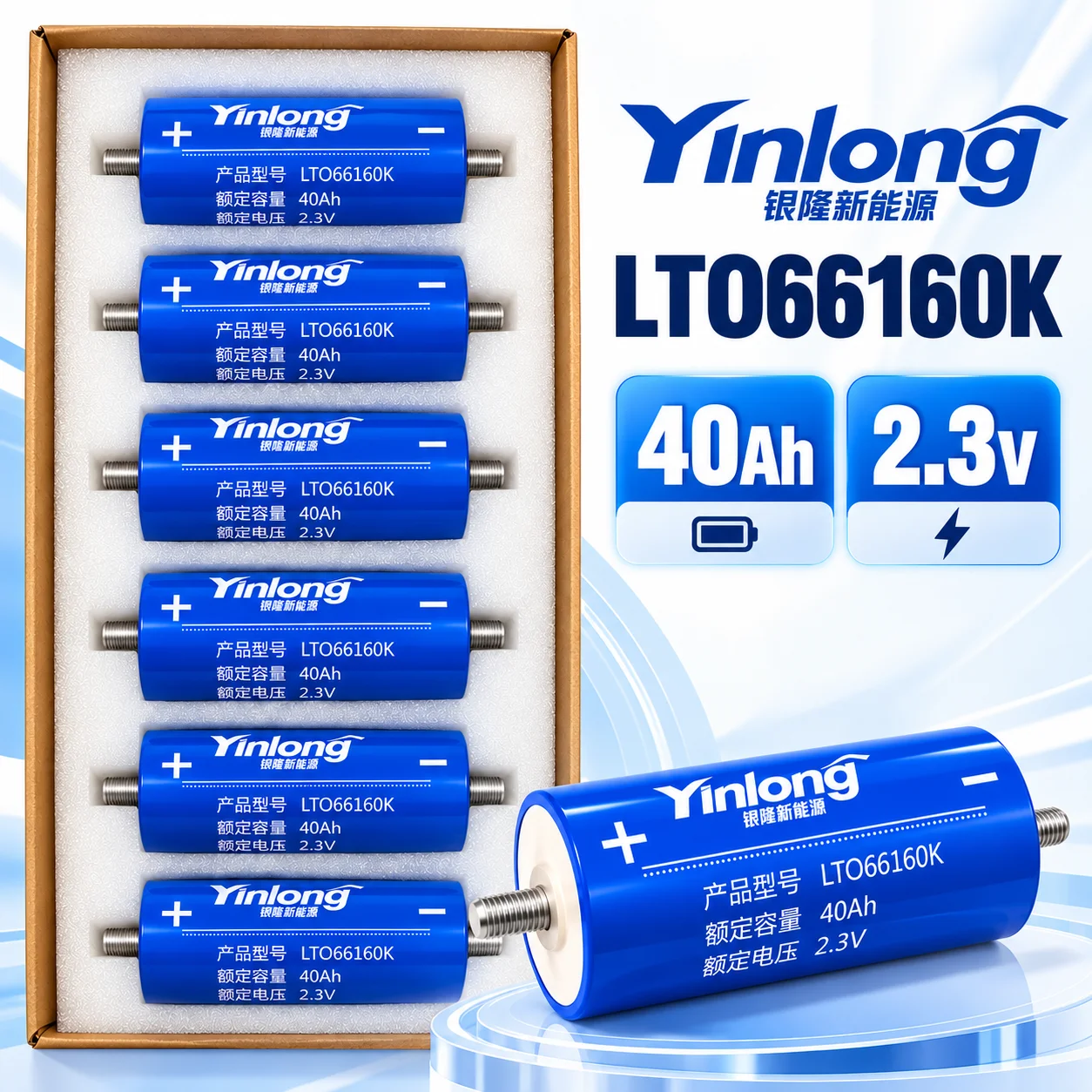 Yinlong 2.3v 40ah LTO66160 Lithium Titanate Battery 10C DIY 12V 24V 48V Solar Storage RV Car Audio Rechargeable 6/36 Pcs