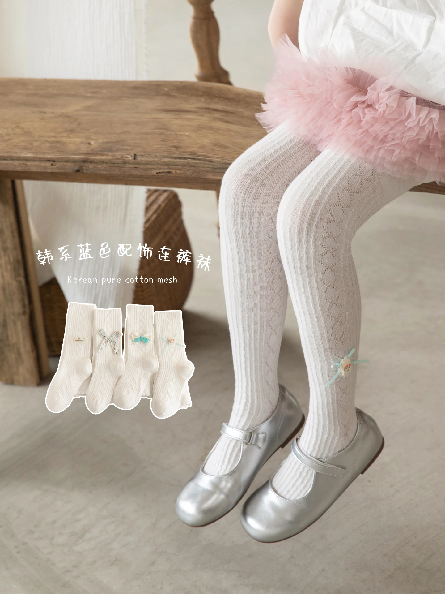 Lightweight girls Knitted Texture Bow Footed Tights Spring Summer Thin Girls Pantyhose Soft Breathable Layer Cute Toddler Tights view 5