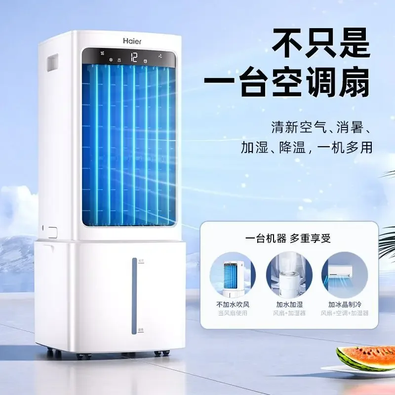 Haier Household Single-Cooling Water-Cooled Mobile Air Conditioner Fan – Small Refrigeration Cooler view 4