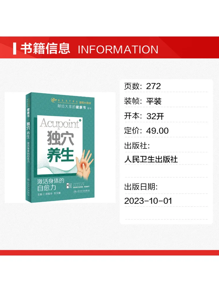 Book-Winshare Single Point Health Preservation Activating the Body's Self Healing Power