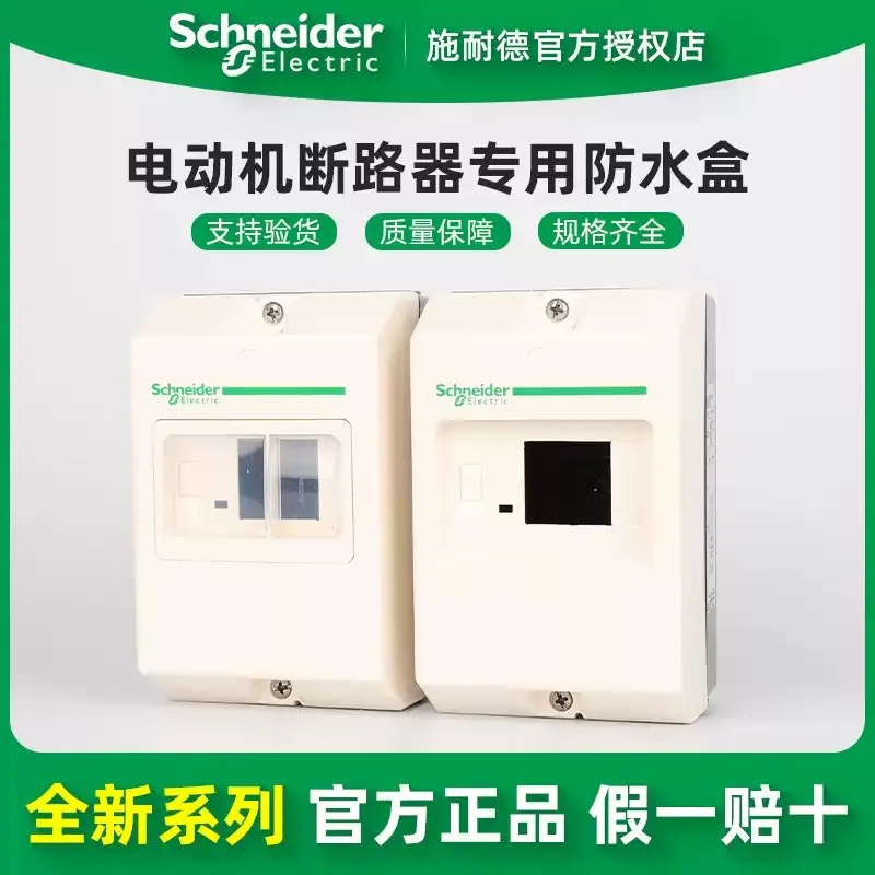 

Original Schneider Electric GV2ME Motor Circuit Breaker Special Waterproof Box GV2MC01 GV2MC02