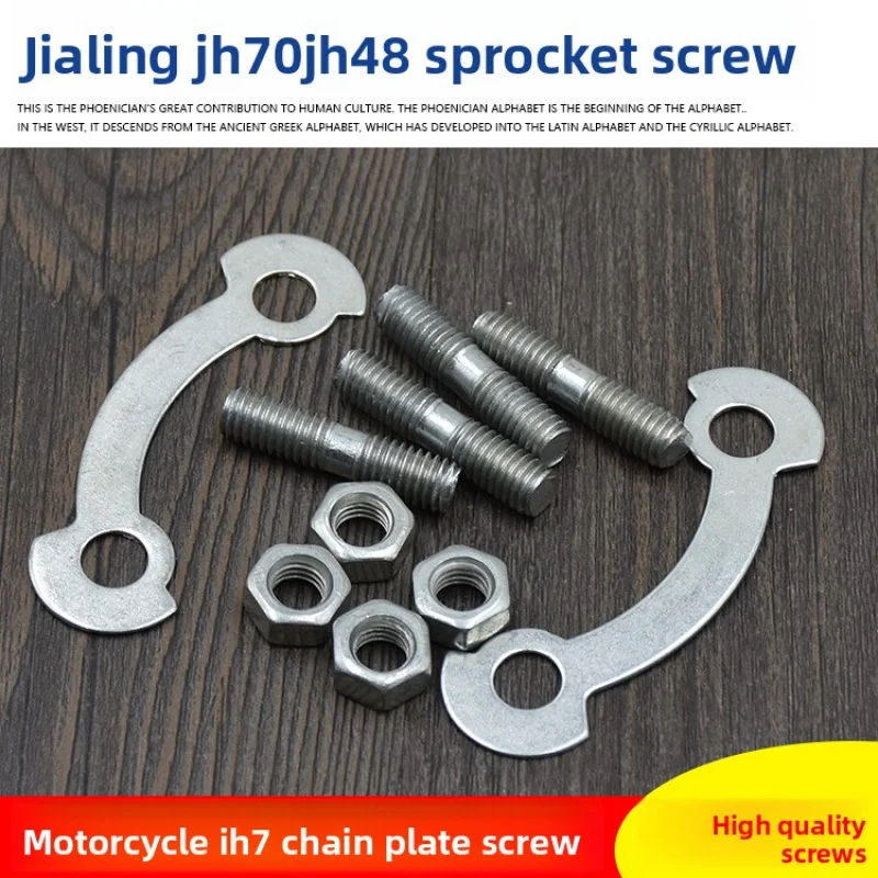 

Motorcycle chainring screw lock ring sprocket, suitable for Jialing JH70 and JH48 rear chainring cards.