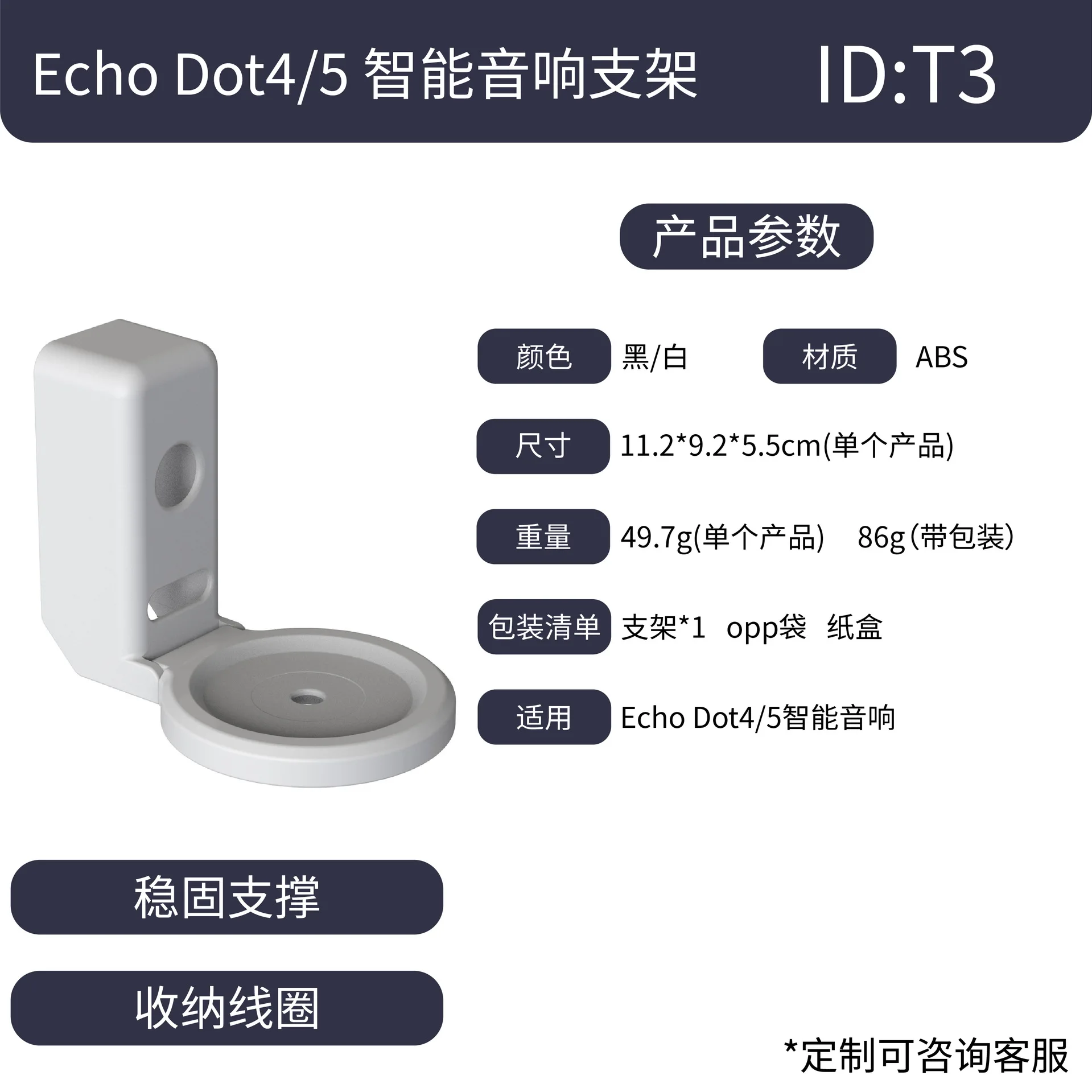 

Echo Dot 4 5th generation smart speaker bracket, audio bracket, wall bracket