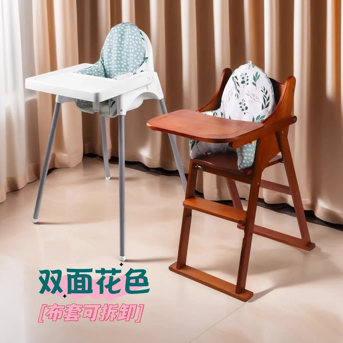 

2-piece set of baby seat cushion, baby dining chair, double-sided printed high chair, and inflatable backrest pad
