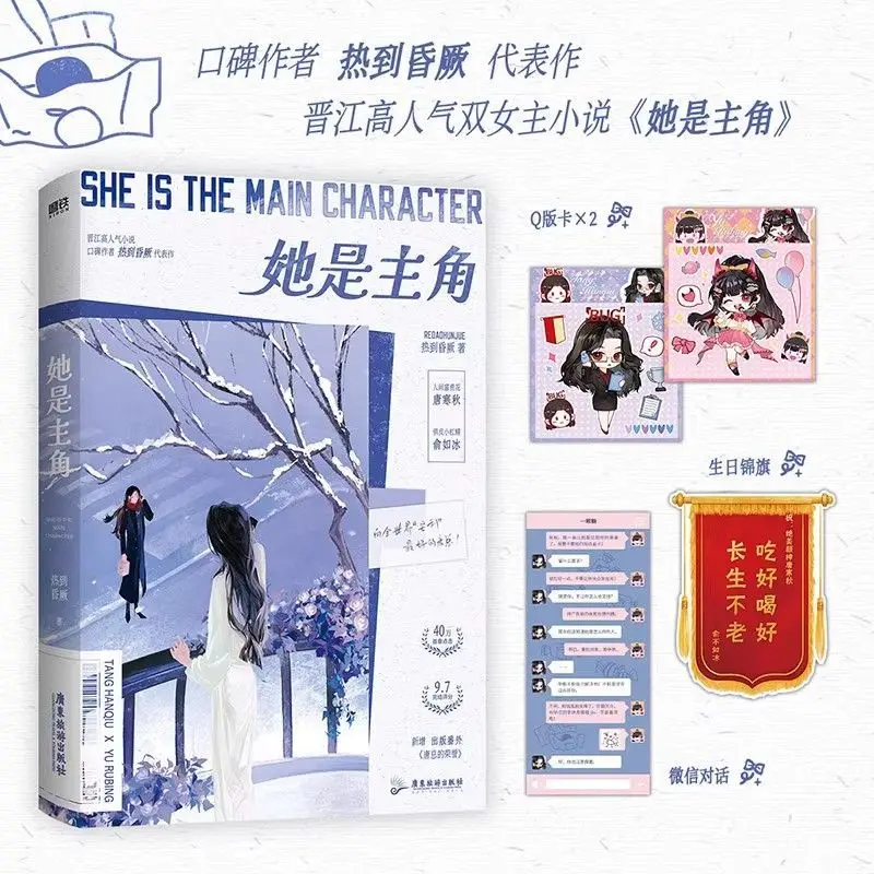 Healing Women Love Fiction She Is The Main Character Young Soft Girl & Mature Elegant Lady Long Slow Secret Love Story