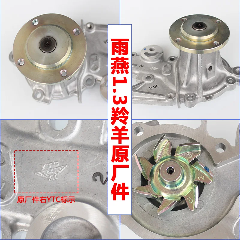 Chang'an Fengyu Xiaotu Vitra Qiyue Tianyu Yuyan New Aotuo Lingyang Water Pump Assembly Original Factory Accessories